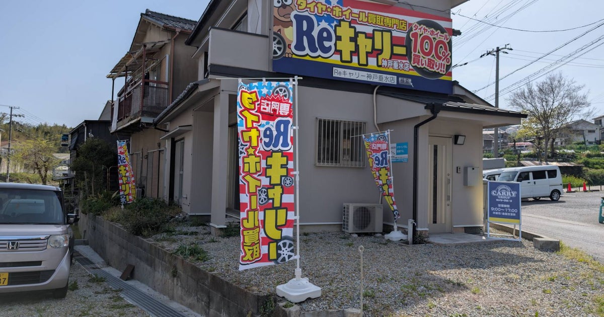 神戸垂水店