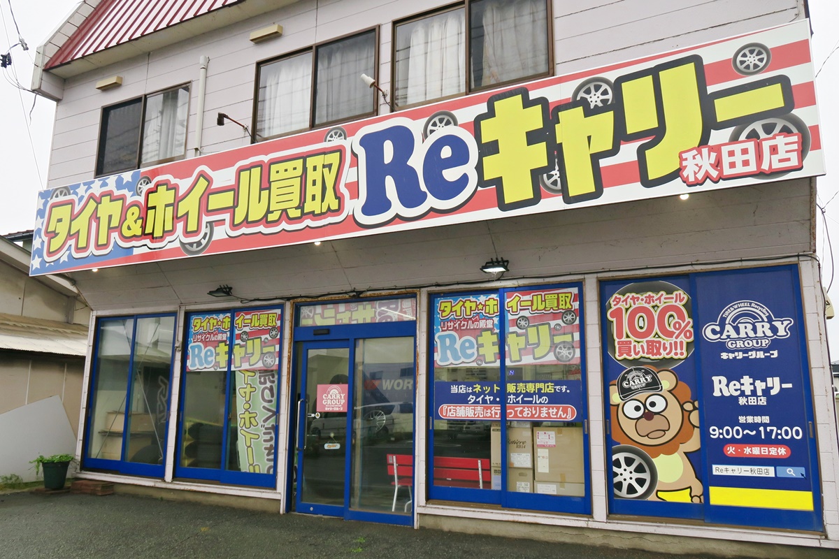 秋田店