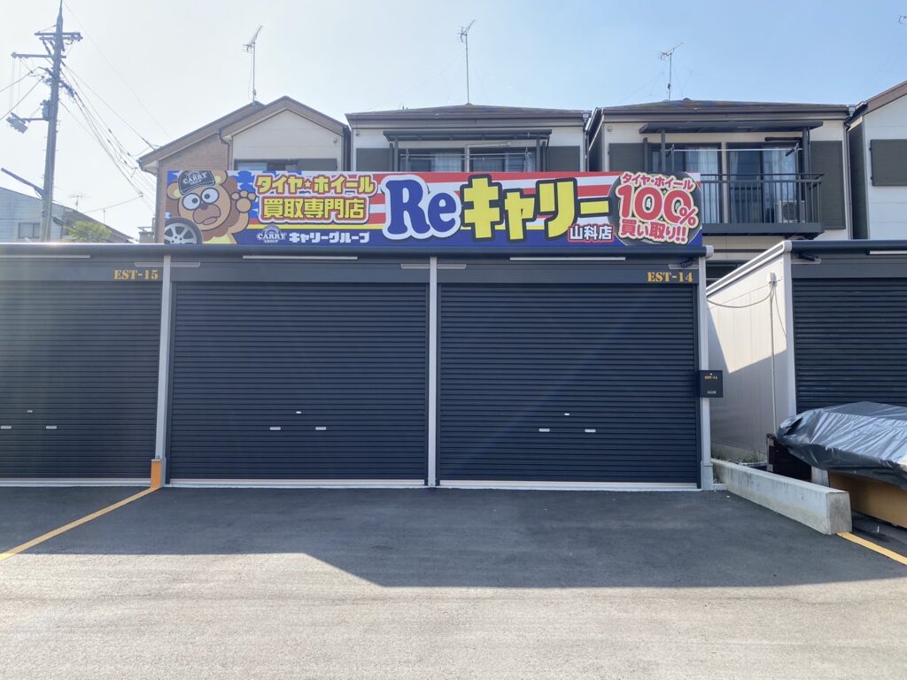 山科店