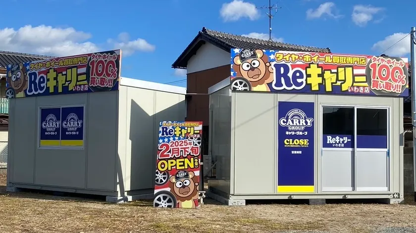 いわき店