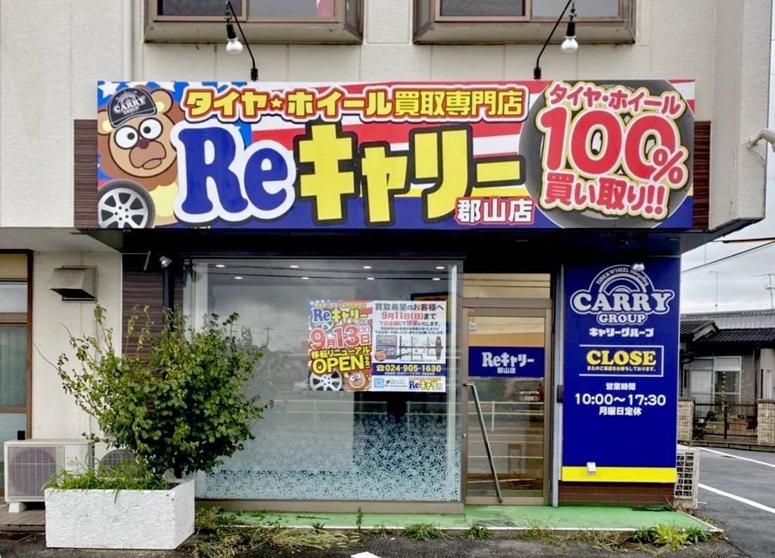 郡山店