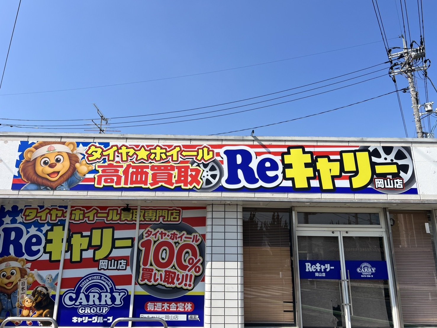 岡山店